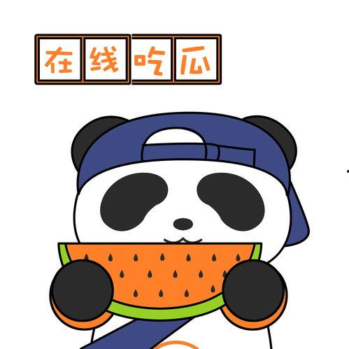 吃瓜熊猫动画视频下载免费,免费下载，欢乐无限