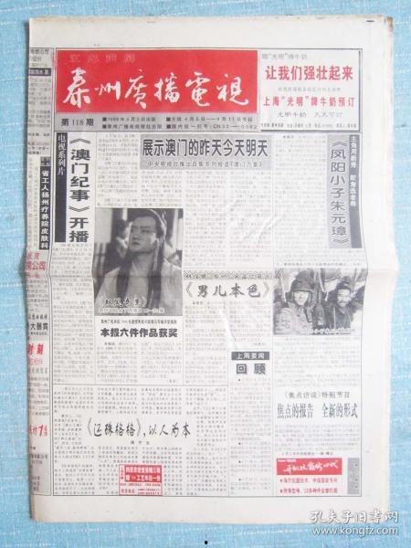 娱乐爆料报纸在哪买,娱乐爆料报纸,揭秘购买攻略 第1张 娱乐爆料报纸在哪买,娱乐爆料报纸,揭秘购买攻略 第1张