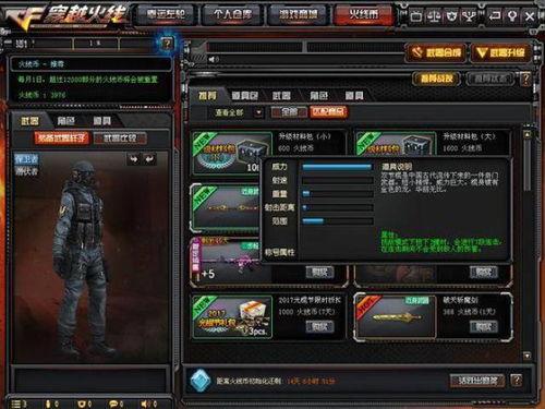 cf体验服最新爆料视频,揭秘神秘武器与全新游戏模式 第1张 cf体验服最新爆料视频,揭秘神秘武器与全新游戏模式 第1张