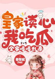 我是吃瓜的小说免费阅读,揭秘小说世界里的免费阅读之旅 第1张 我是吃瓜的小说免费阅读,揭秘小说世界里的免费阅读之旅 第1张